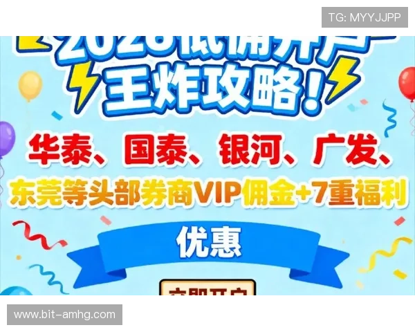 皇冠线上开户优惠活动不断，注册即享丰富奖励和福利