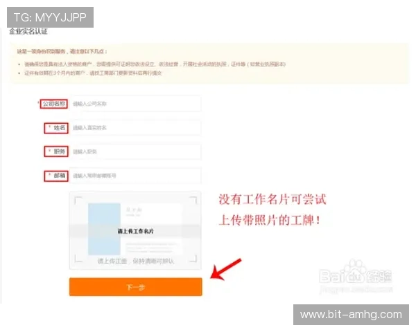皇冠注册登录入口网址官方指南推荐，助您快速顺利完成账户注册与登录流程